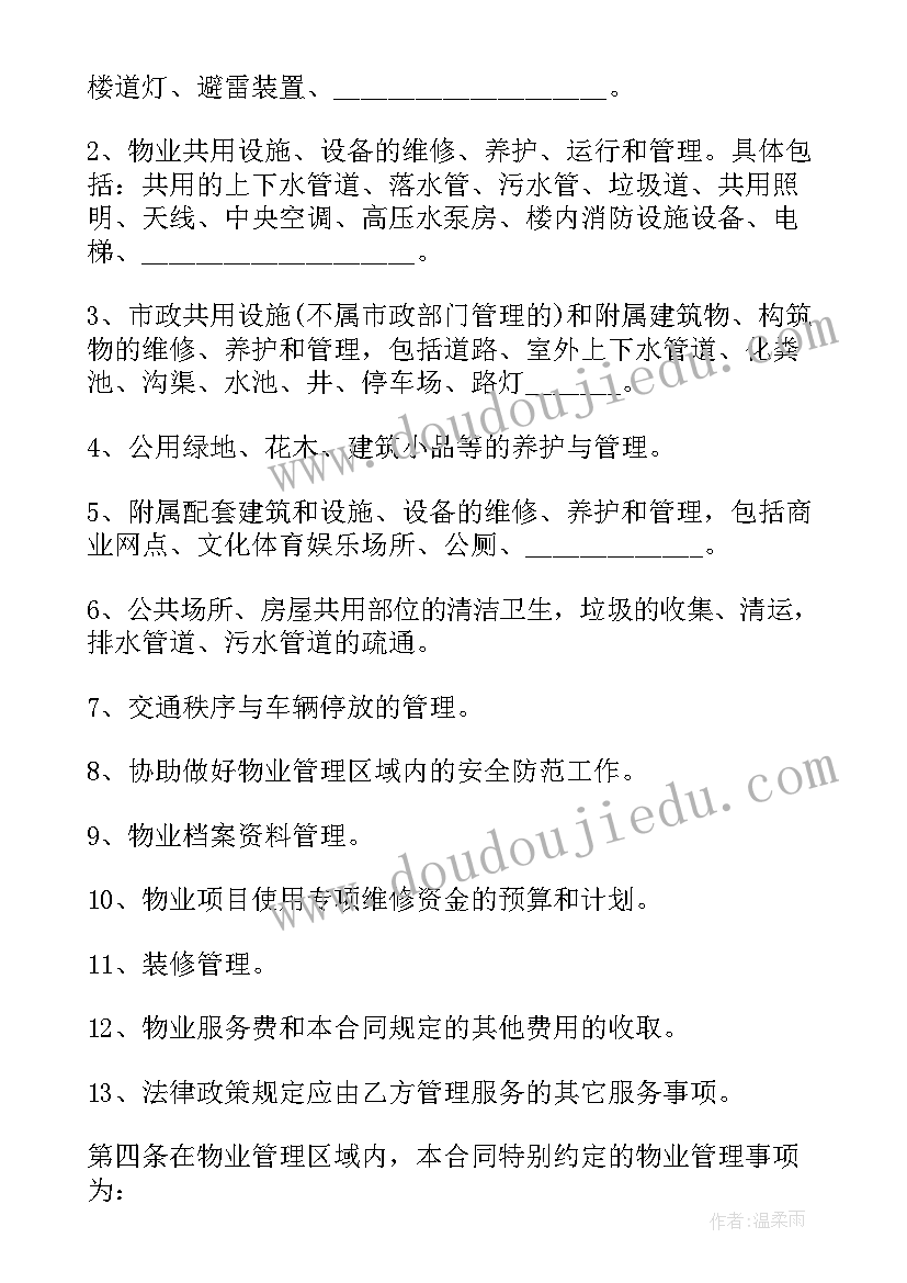 员工合同期满不续签需要赔偿吗 保洁公司合同到期续签协议(通用5篇)