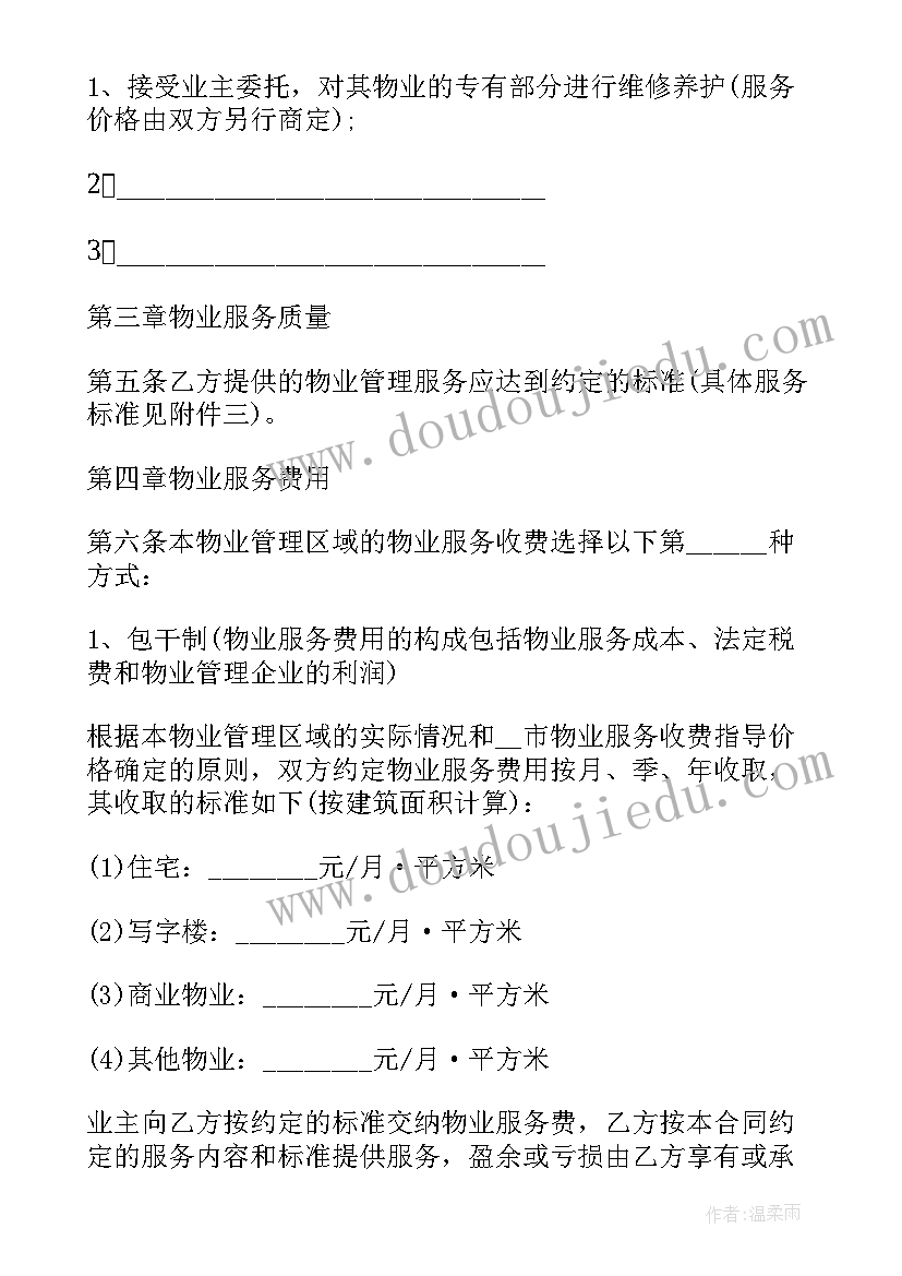 员工合同期满不续签需要赔偿吗 保洁公司合同到期续签协议(通用5篇)