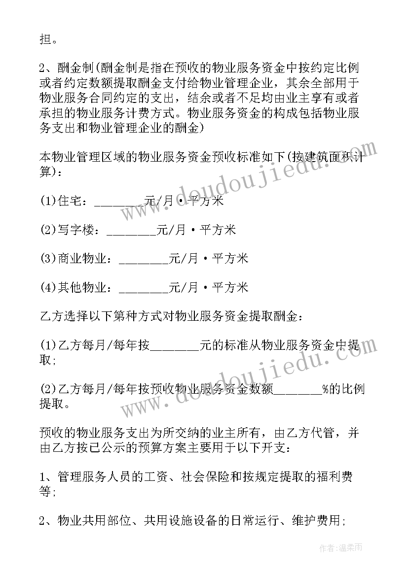 员工合同期满不续签需要赔偿吗 保洁公司合同到期续签协议(通用5篇)