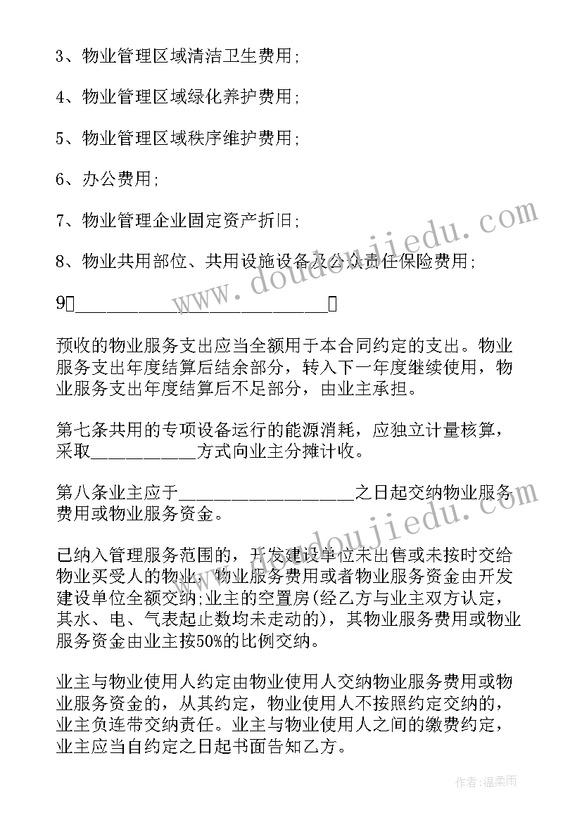 员工合同期满不续签需要赔偿吗 保洁公司合同到期续签协议(通用5篇)