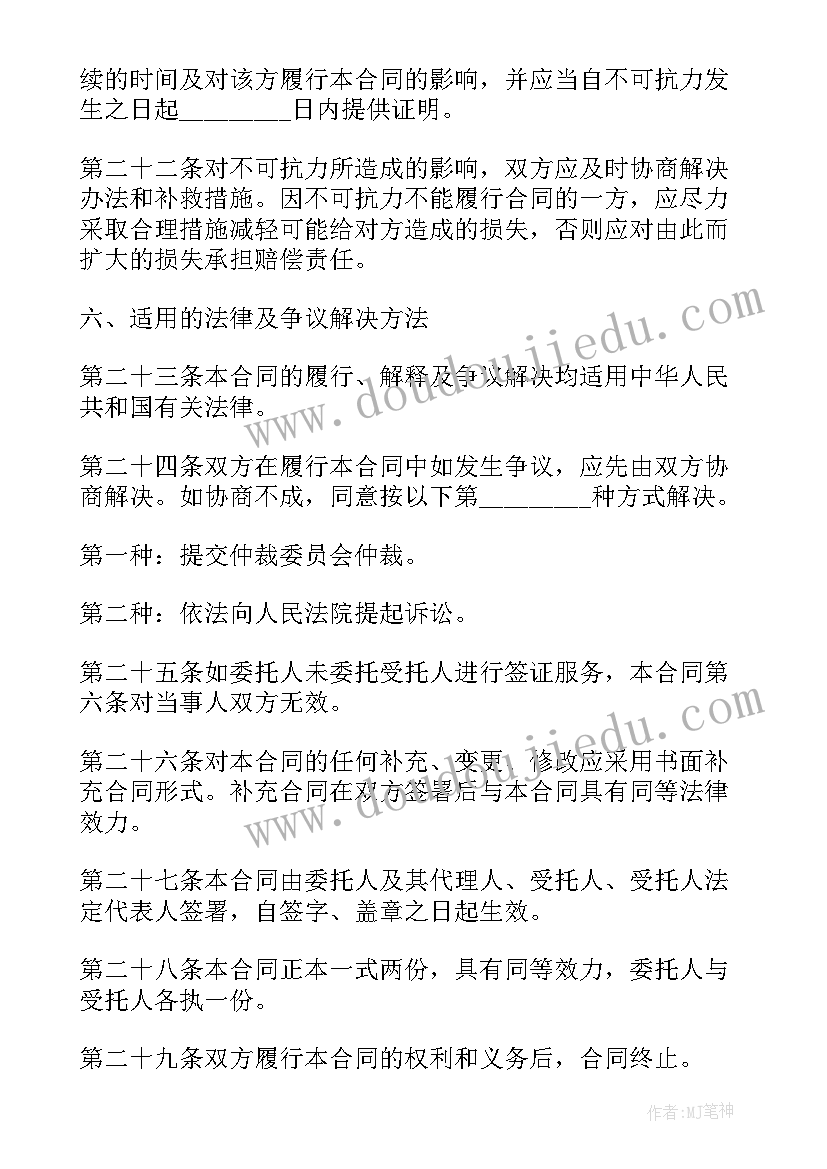 2023年出国留学中介服务协议(实用5篇)