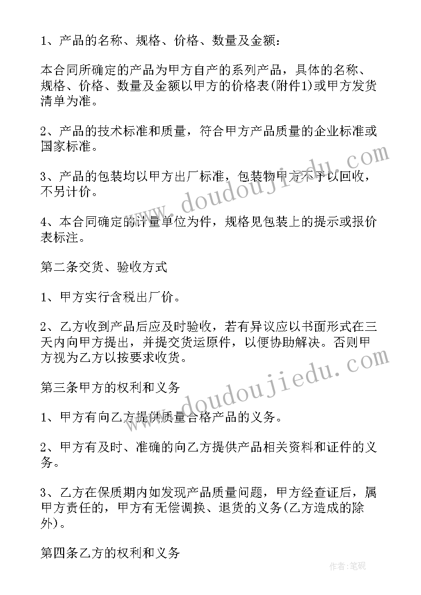 2023年年度采购合同空白 度买卖合同采购合同书(优秀7篇)