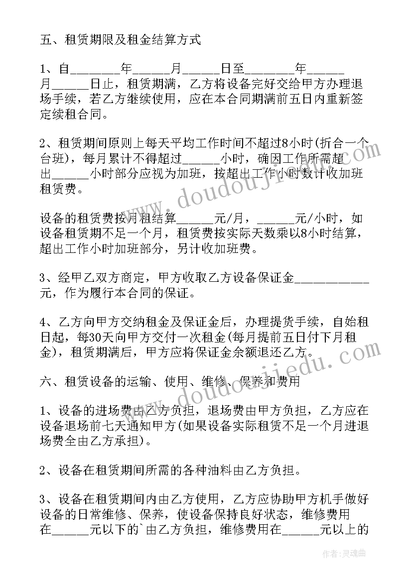 最新检查通报会议纪要(优秀8篇)