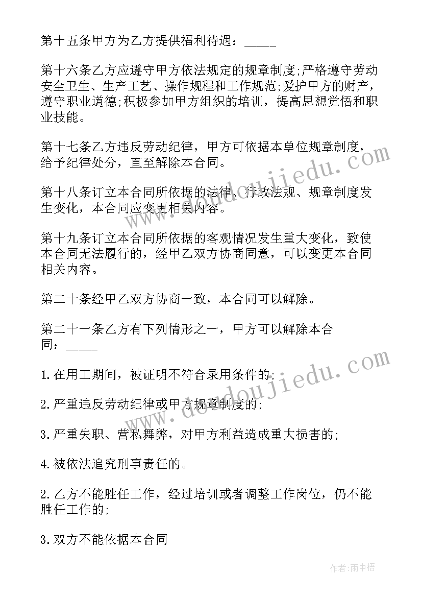 医疗单位聘用合同几年一签订(模板5篇)