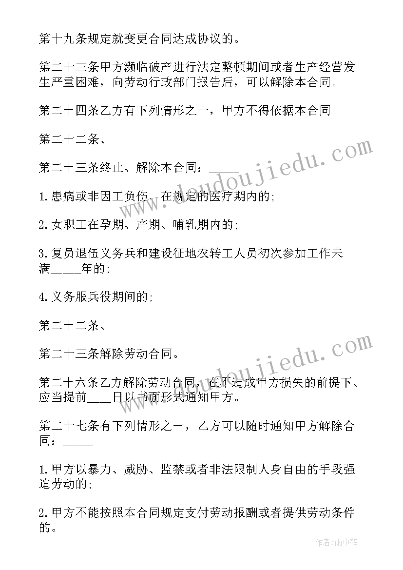 医疗单位聘用合同几年一签订(模板5篇)