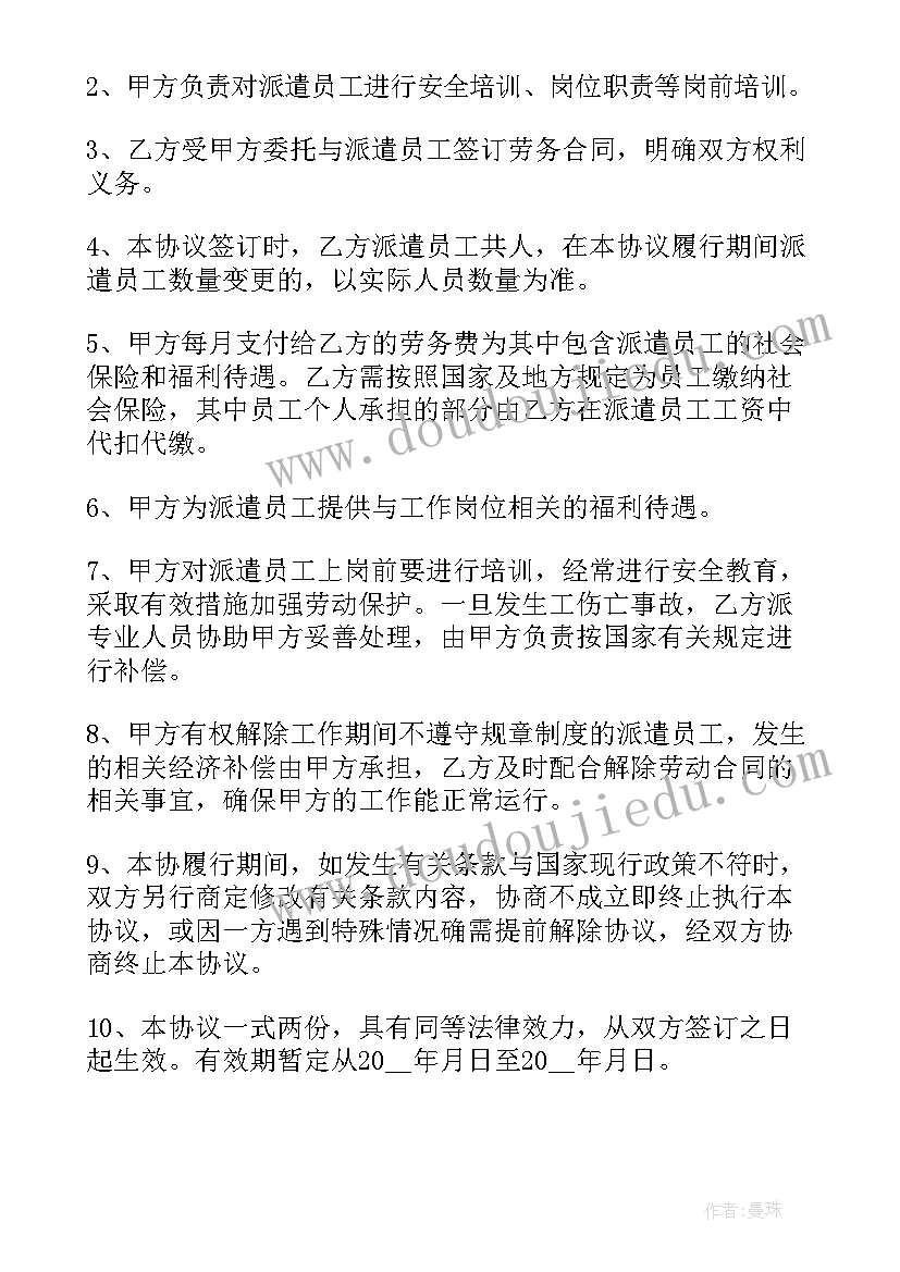 2023年劳务合同入账需要发票吗(汇总5篇)