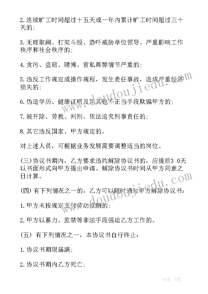 最新个人抗疫总结报告 一线抗疫个人心得体会总结(大全5篇)