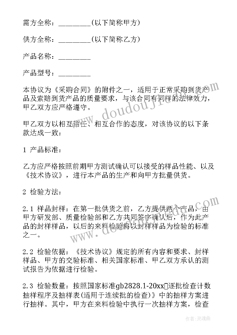 最新合同质保期条款(汇总9篇)