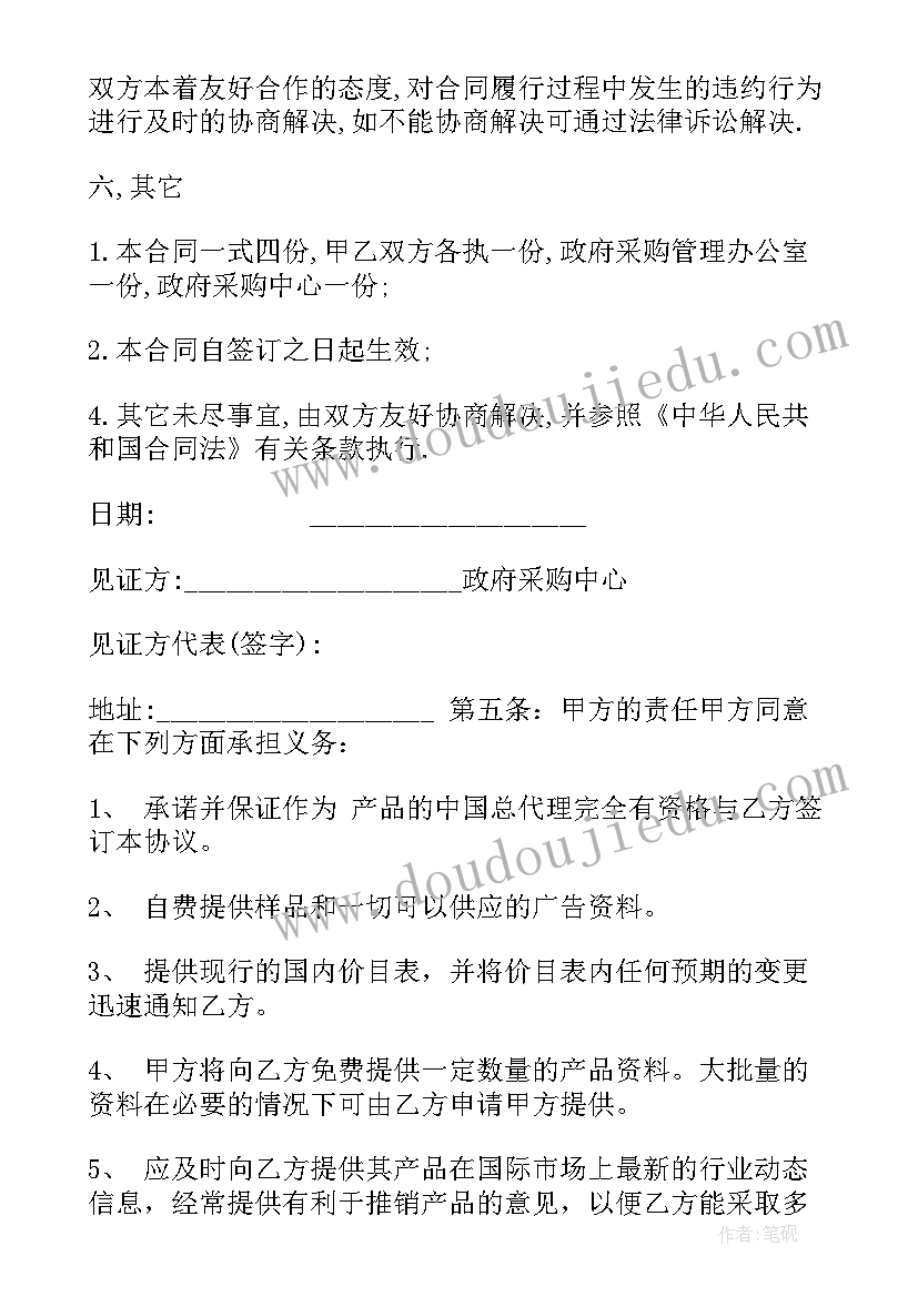 2023年未来的规划和目标(优秀5篇)