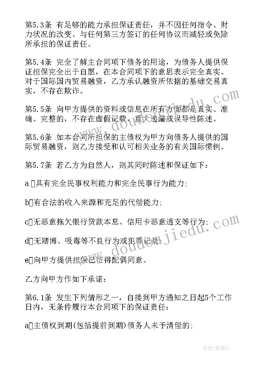 2023年合同订立就生效吗(汇总9篇)