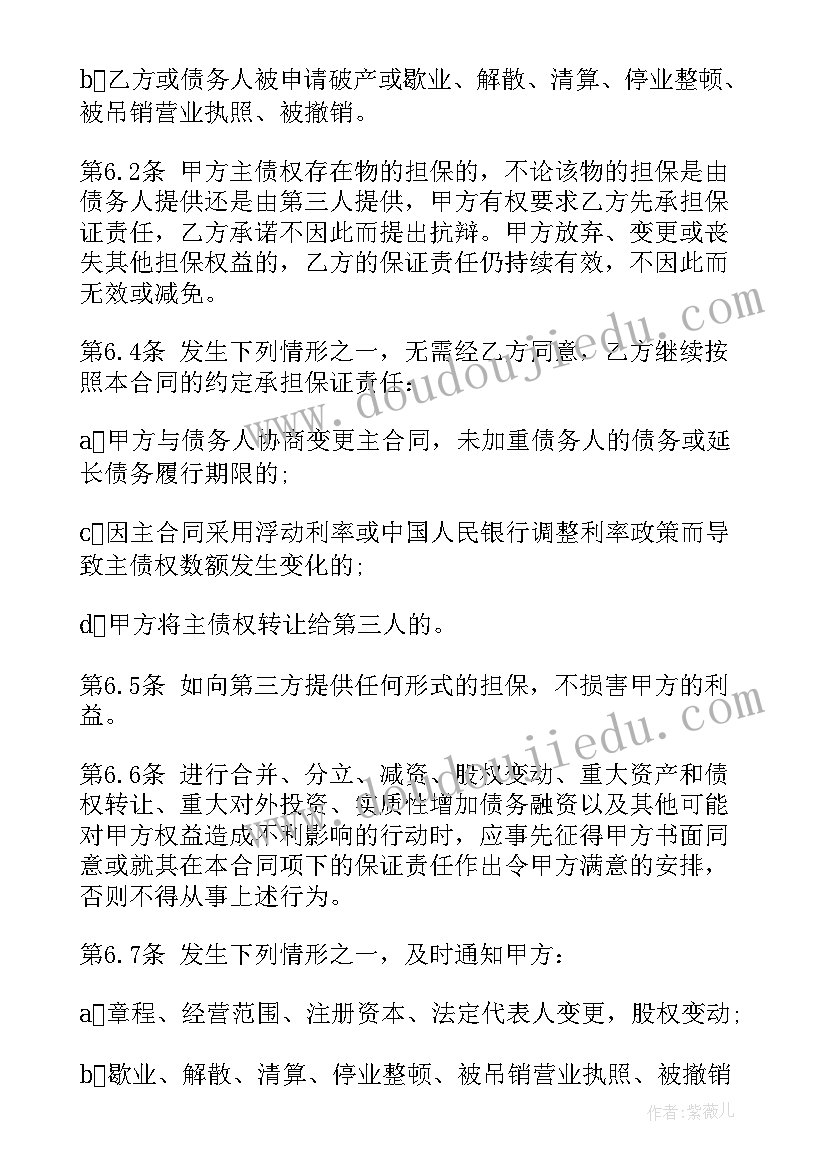 2023年合同订立就生效吗(汇总9篇)