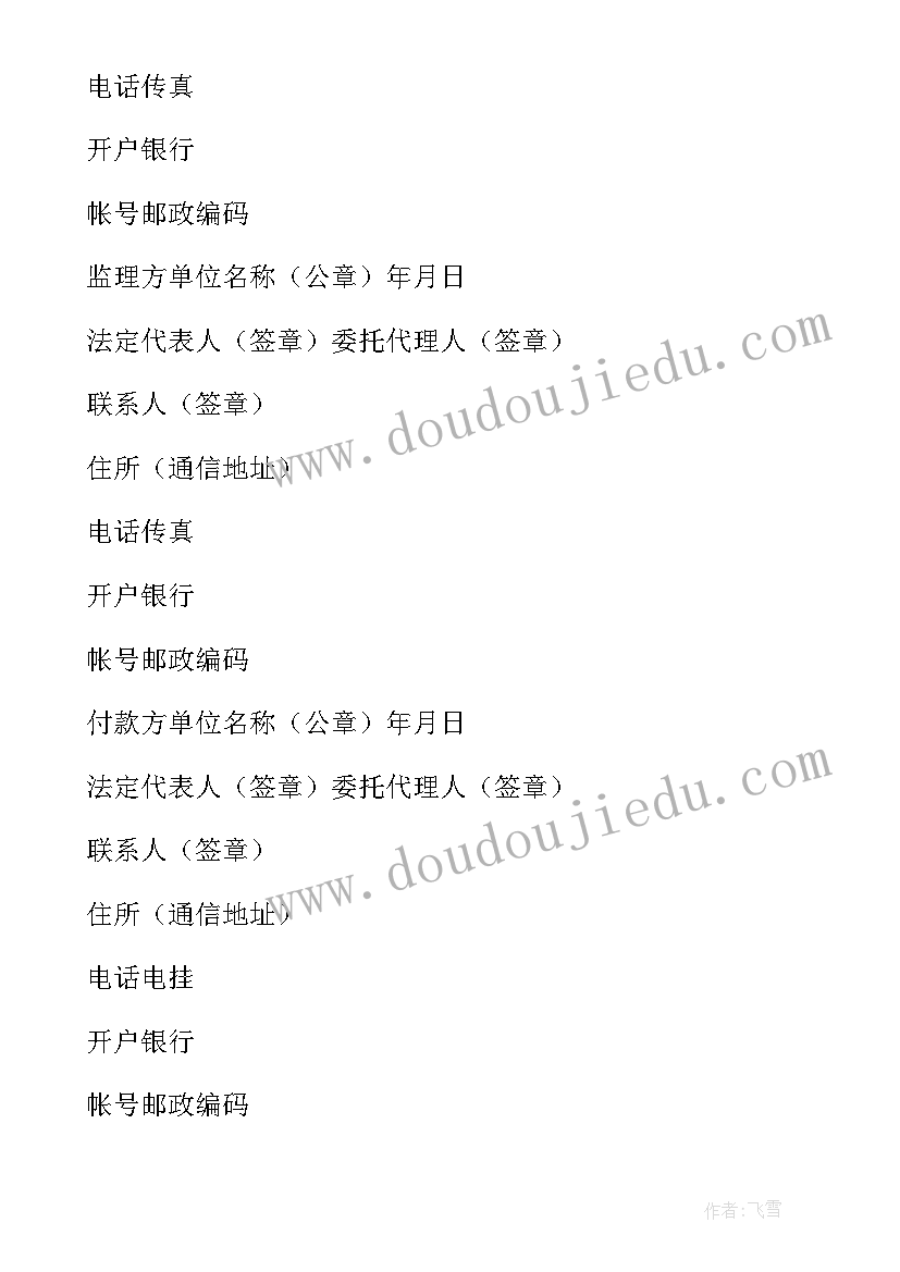 2023年监理合同终止协议 监理工程师合同管理考点合同终止(优质5篇)