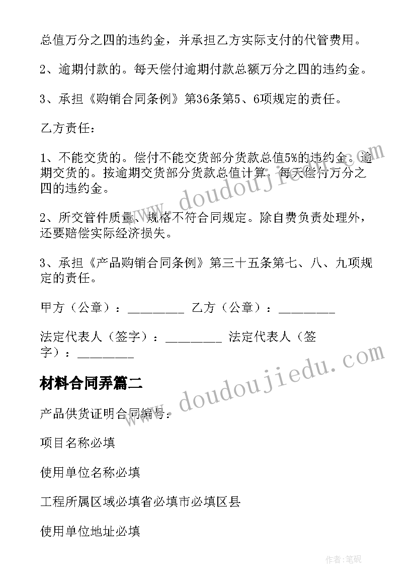 2023年入团申请书标准版(汇总10篇)