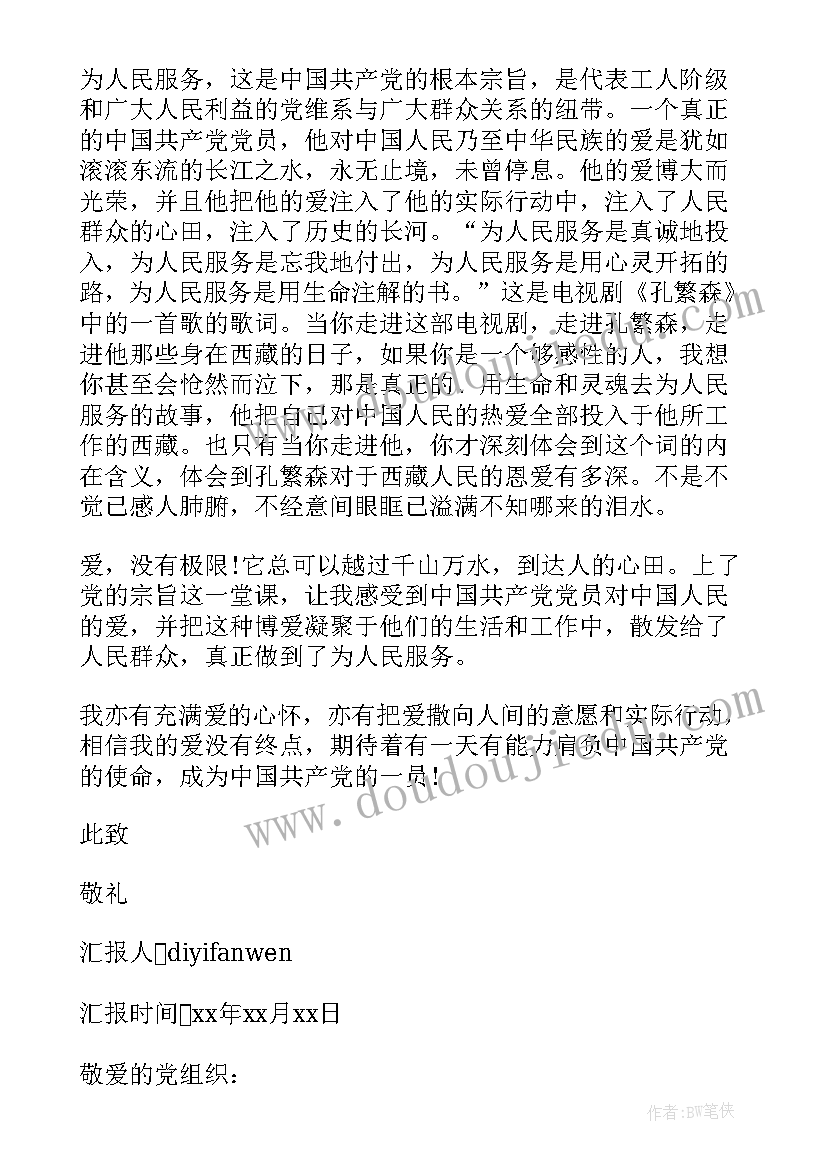 入党积极分子考察表思想汇报情况(汇总6篇)