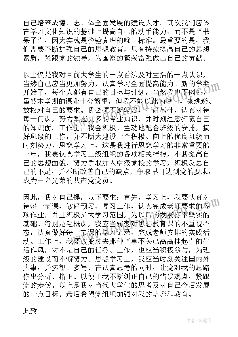 入党积极分子考察表思想汇报情况(汇总6篇)