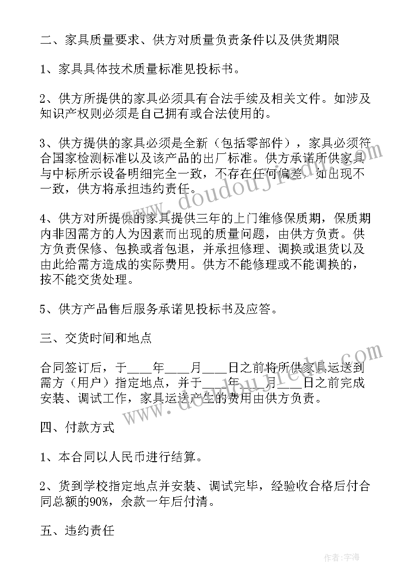 2023年租房合同房东版中介版(实用8篇)