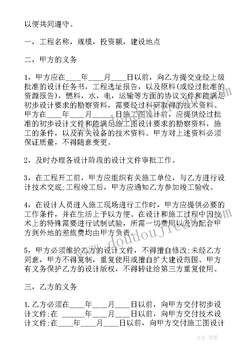 2023年国际手抄报短语 中秋节手抄报文字内容(大全5篇)