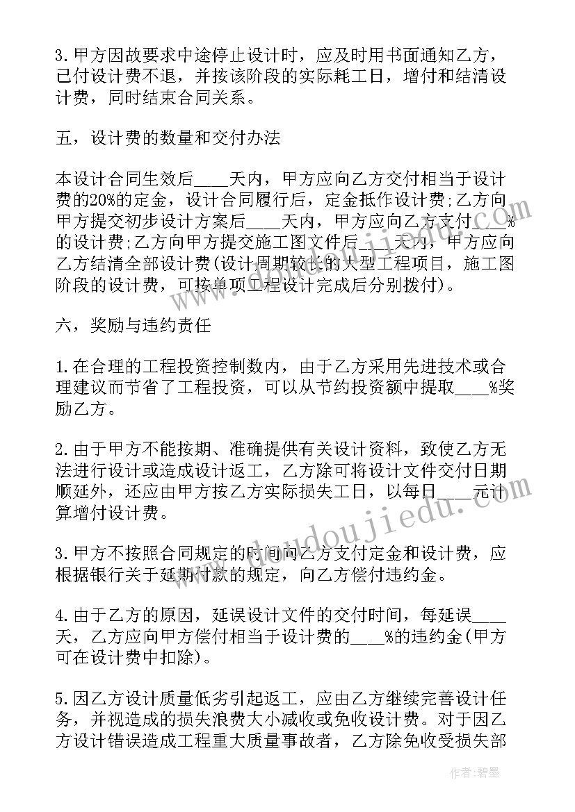 2023年国际手抄报短语 中秋节手抄报文字内容(大全5篇)