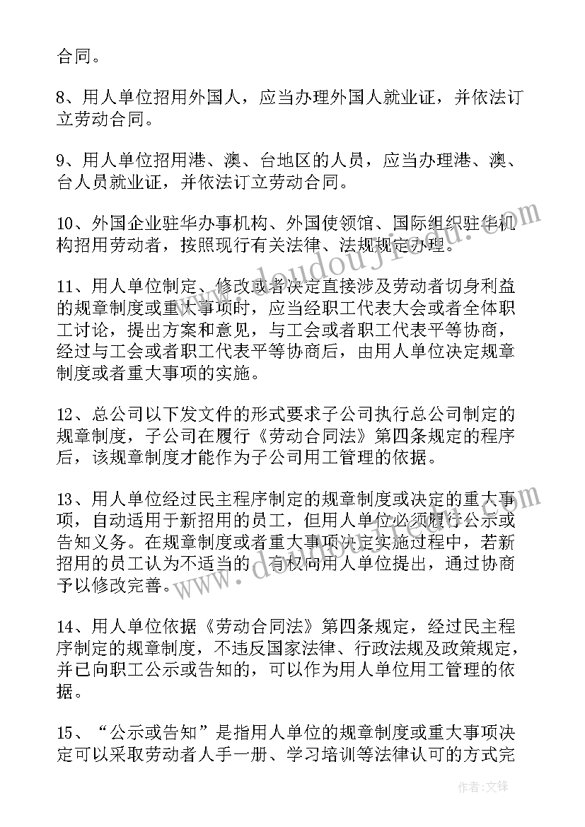 合同法全文下载(大全5篇)