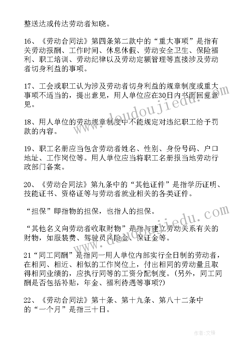 合同法全文下载(大全5篇)