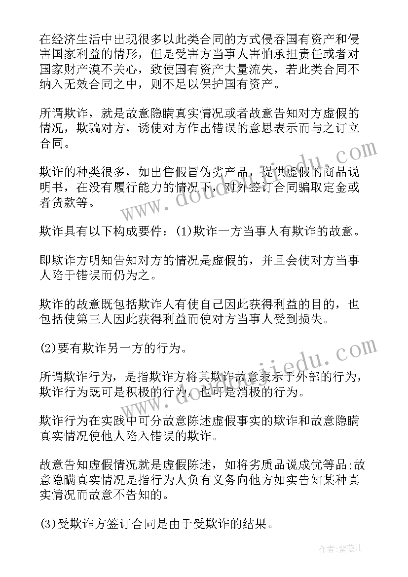 2023年合同法履行地点不明确 合同法合同法全文合同法全文内容(精选6篇)