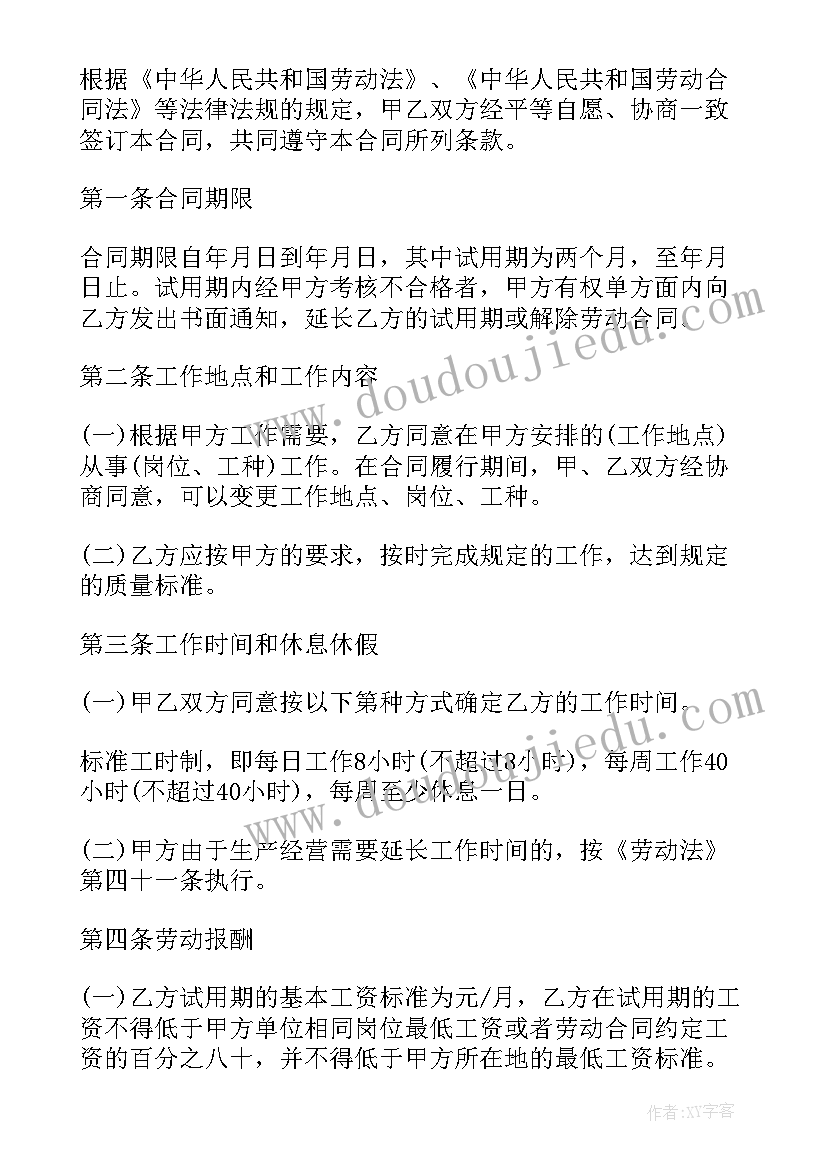 最新合同法履行地规定(优秀8篇)