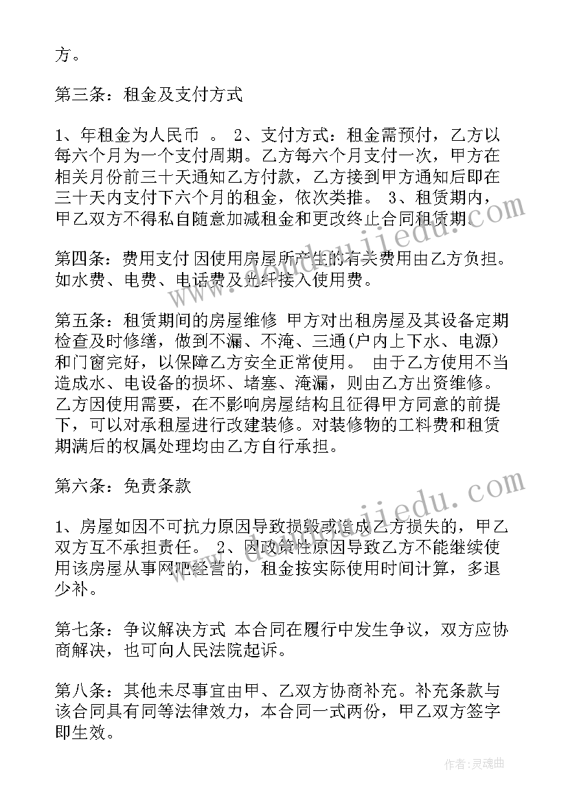 续签租房合同押金(汇总6篇)