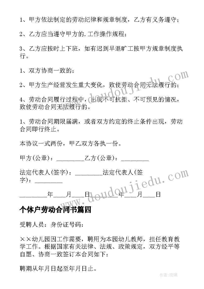 2023年学前班期末评语班主任评语 学前班期末老师评语(优质6篇)