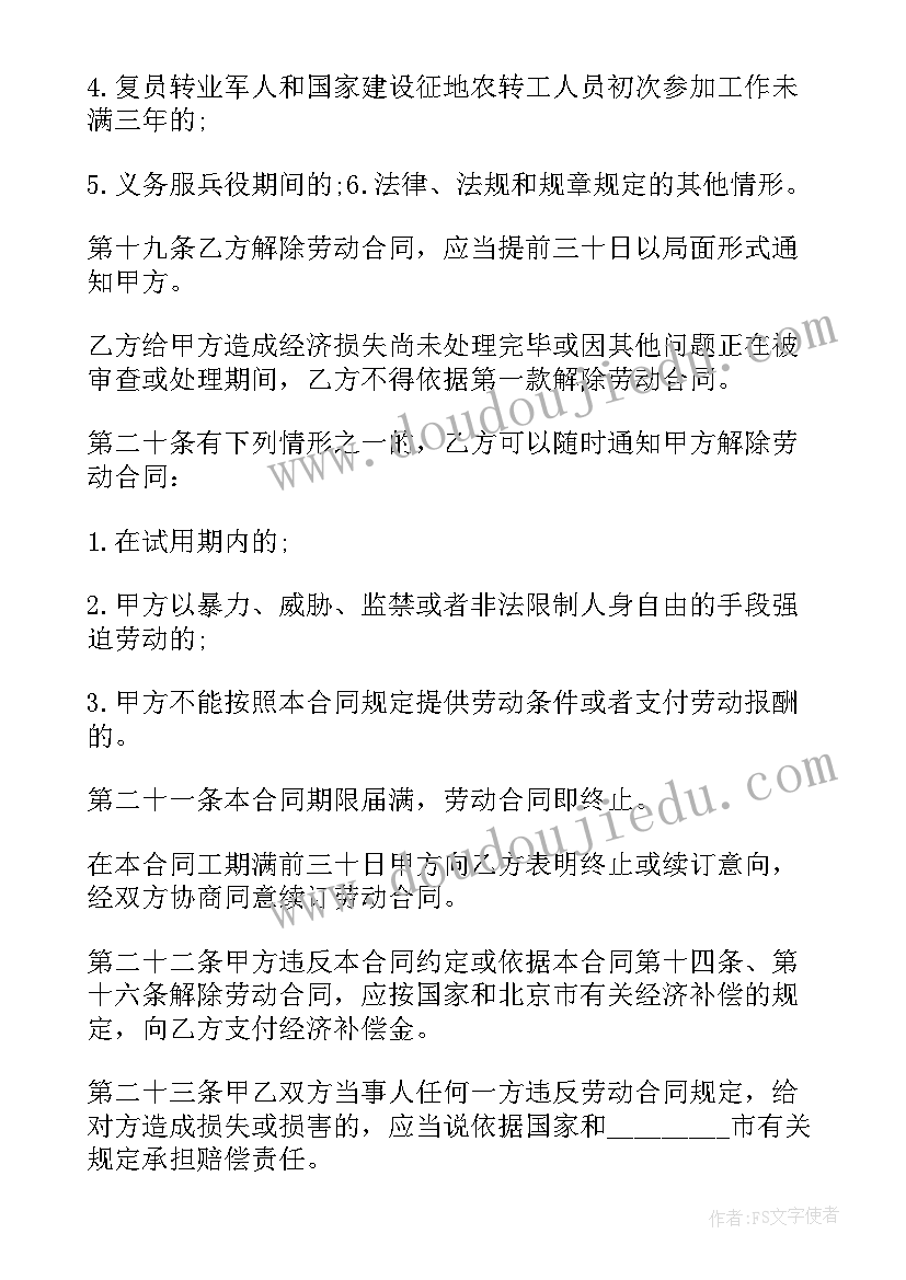 安全生产法的心得 安全生产个人违章心得体会(实用9篇)