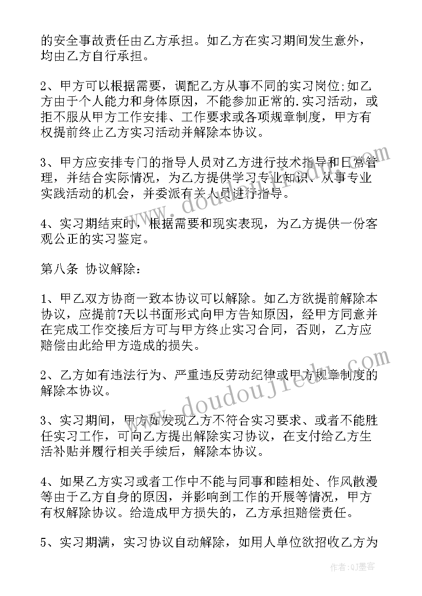 2023年校园招聘合同(通用5篇)