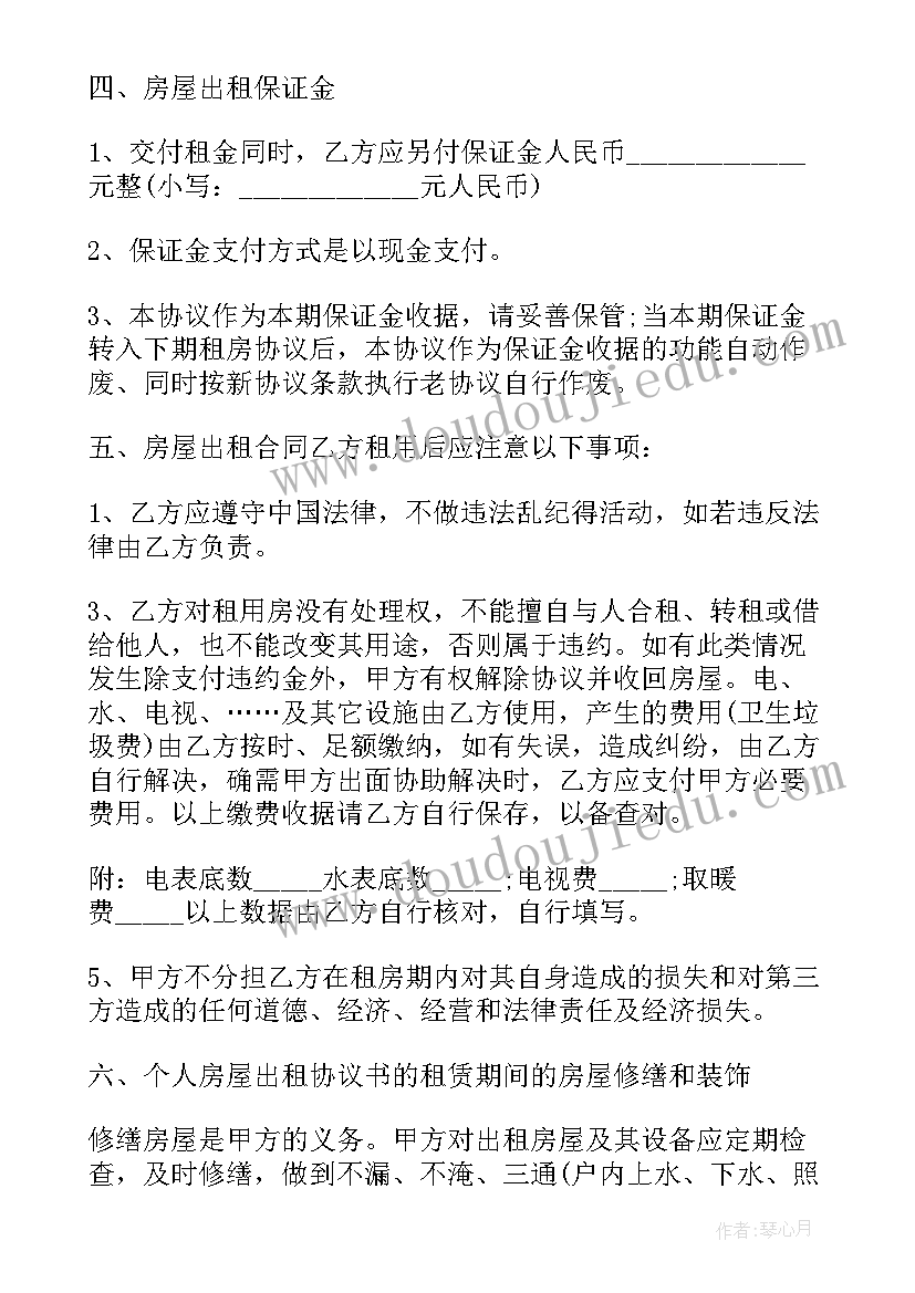 2023年长沙合同备案 长沙租房租赁合同(通用10篇)