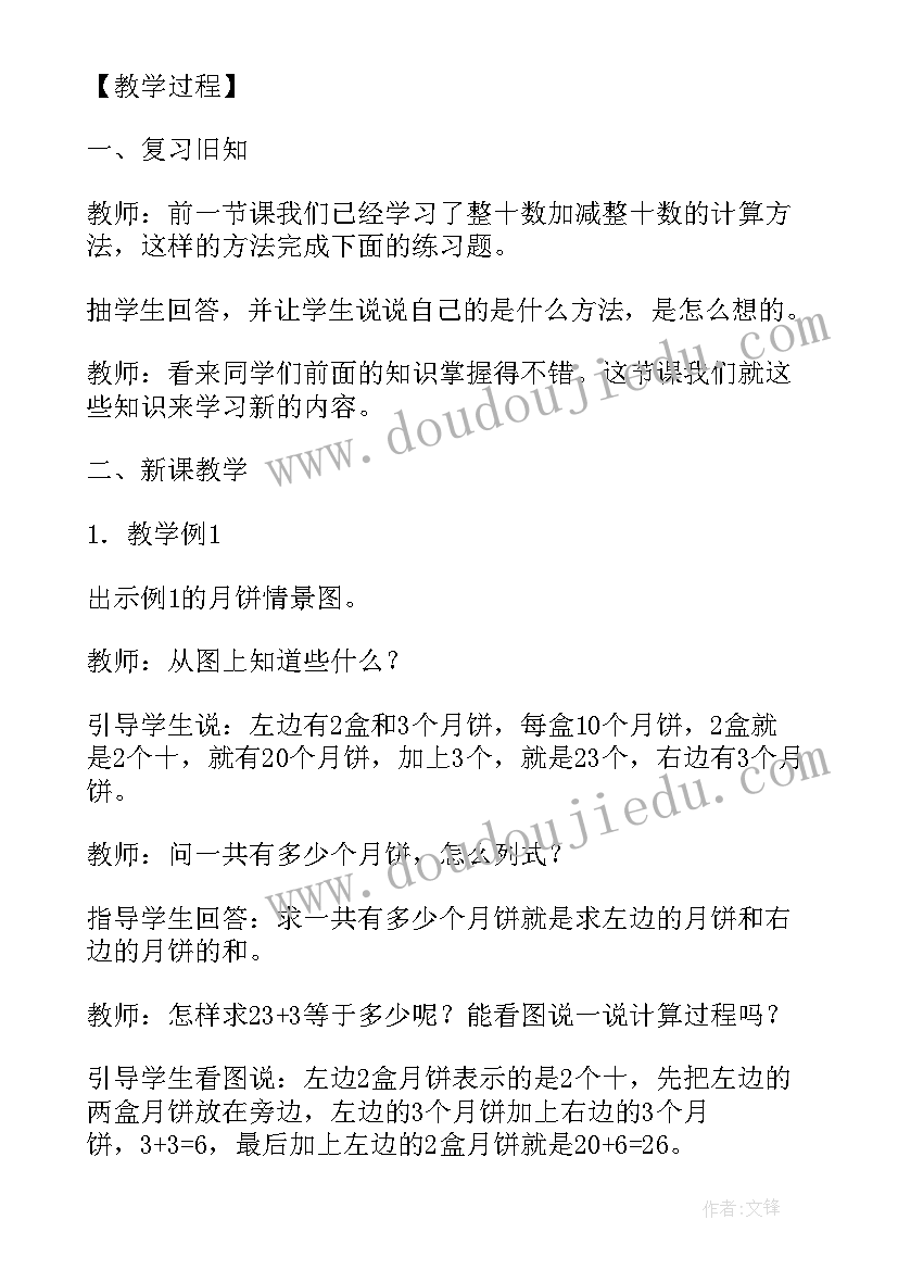 最新三年级数学口算两位数减两位数教学反思(大全7篇)