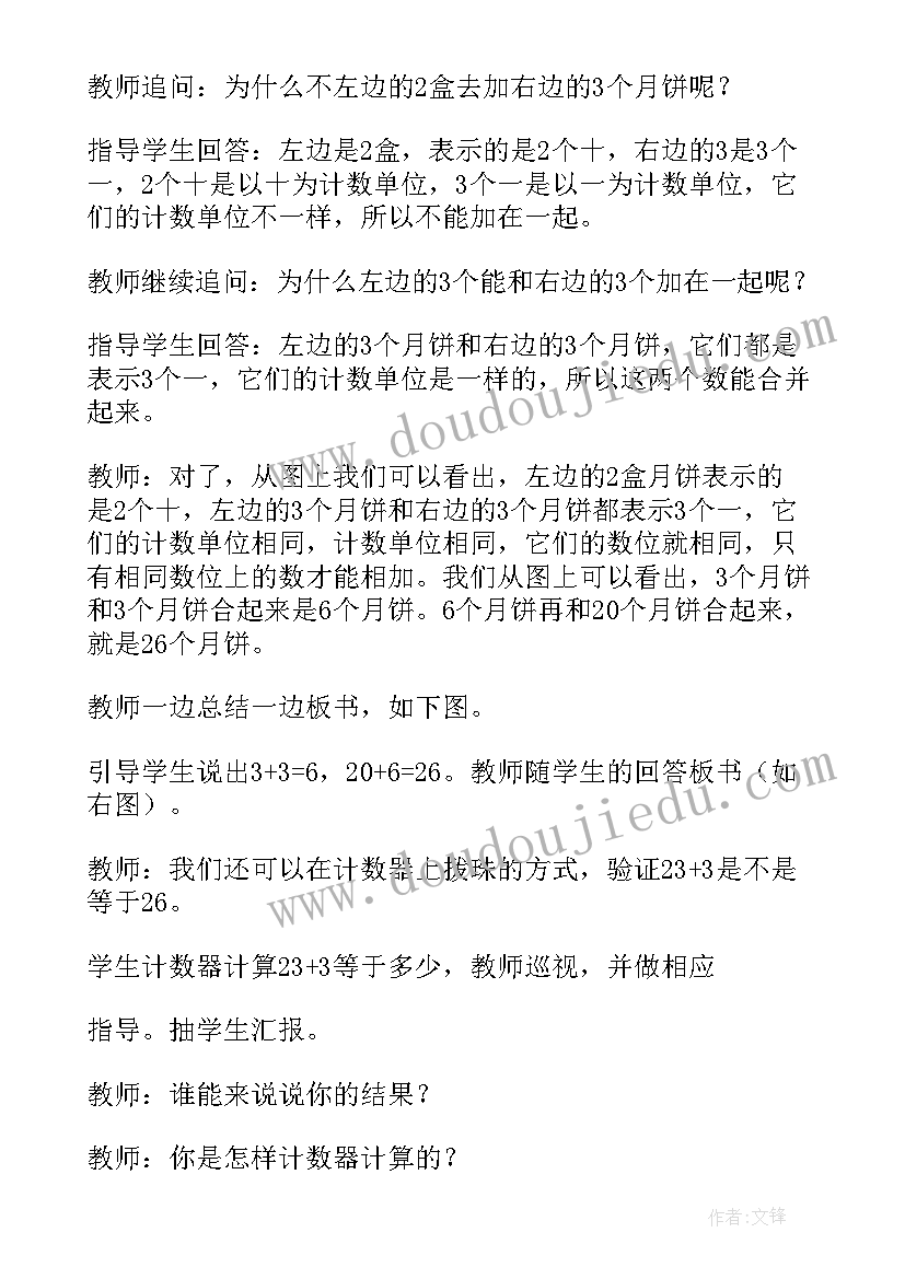 最新三年级数学口算两位数减两位数教学反思(大全7篇)