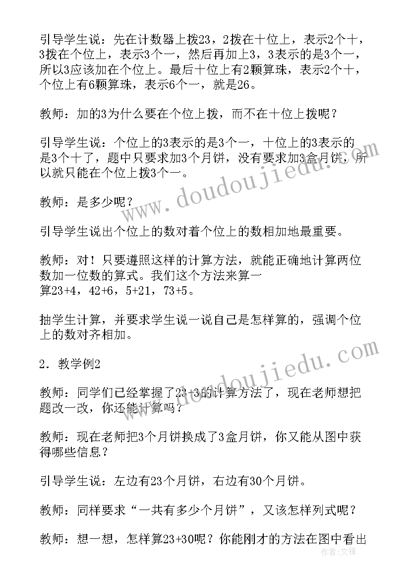 最新三年级数学口算两位数减两位数教学反思(大全7篇)