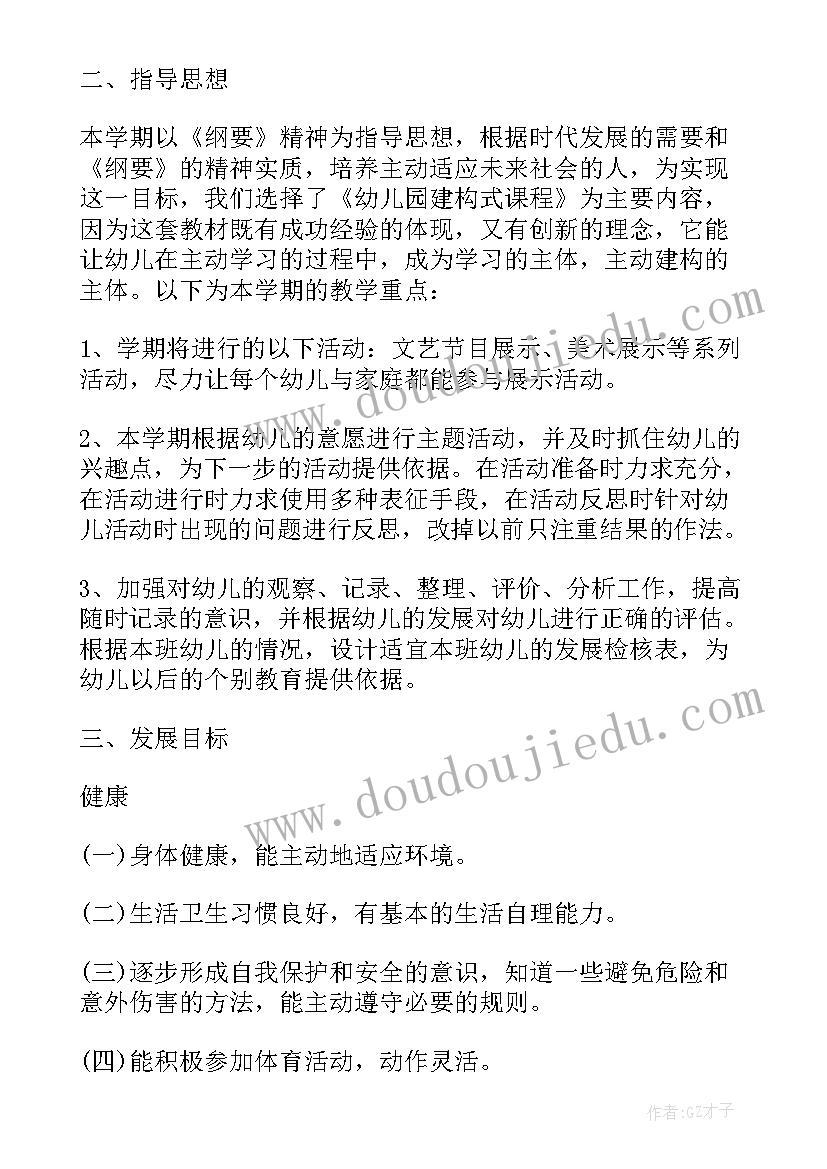 幼儿园大班下学期周计划表 幼儿园大班下学期教学计划表(通用5篇)