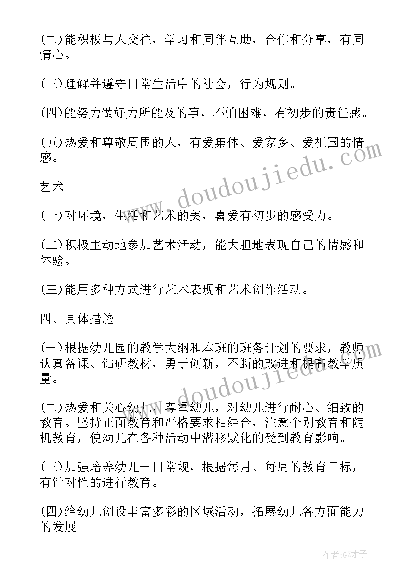 幼儿园大班下学期周计划表 幼儿园大班下学期教学计划表(通用5篇)