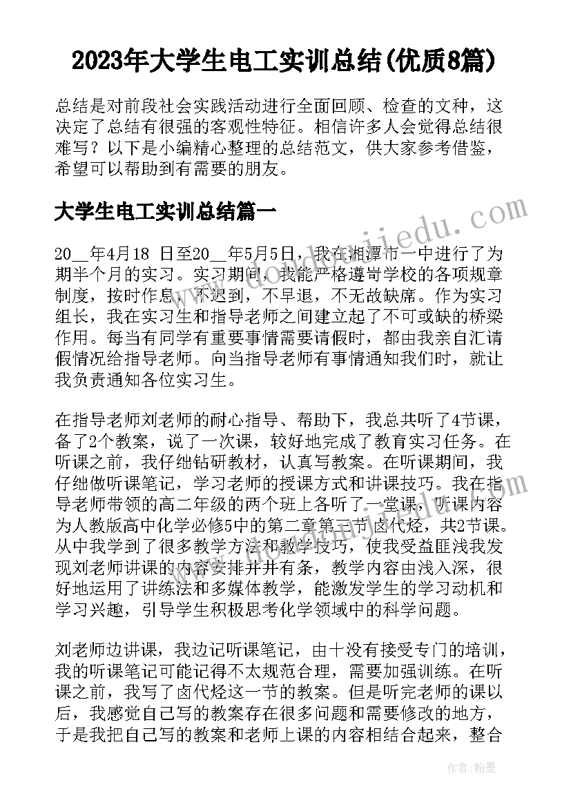 高校科研规划(大全5篇)