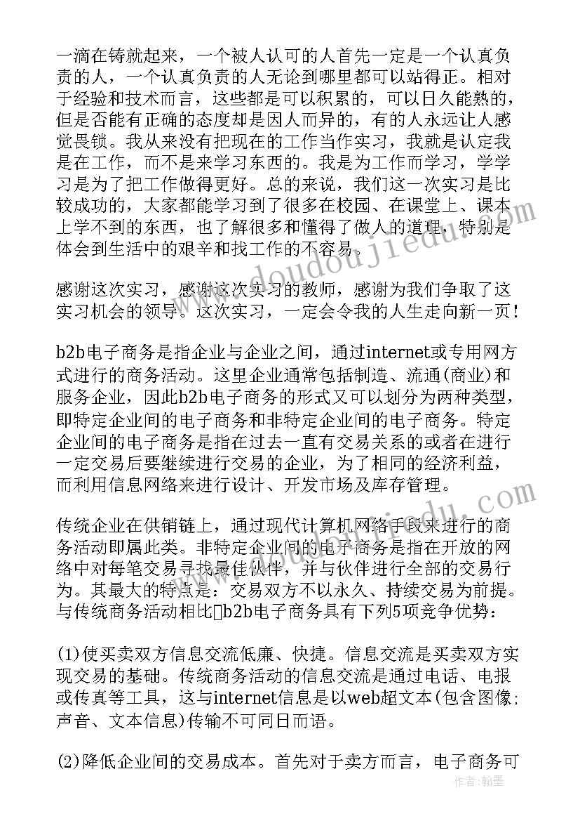 高校科研规划(大全5篇)