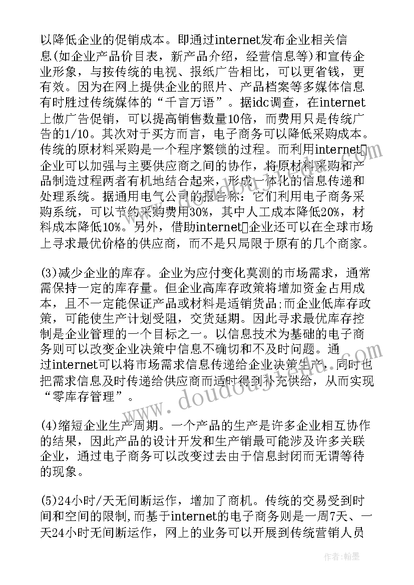 高校科研规划(大全5篇)