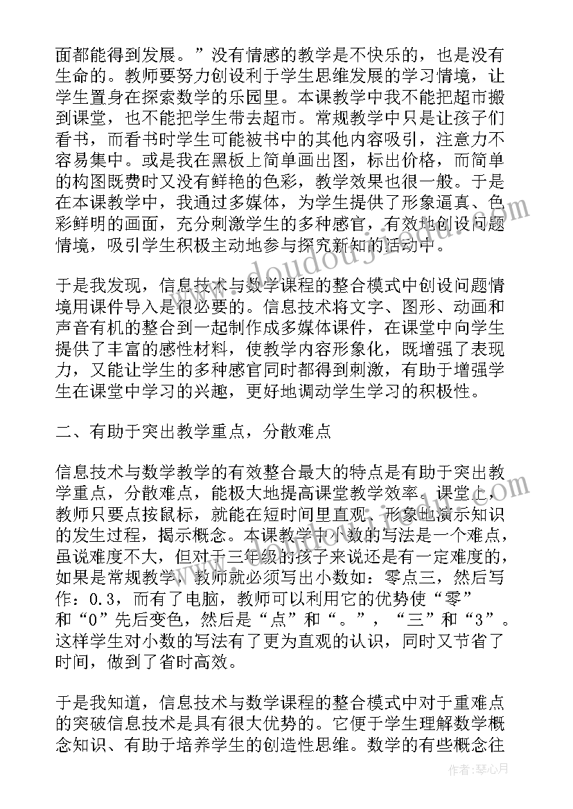 2023年大班科学生活中的水教案反思(大全8篇)