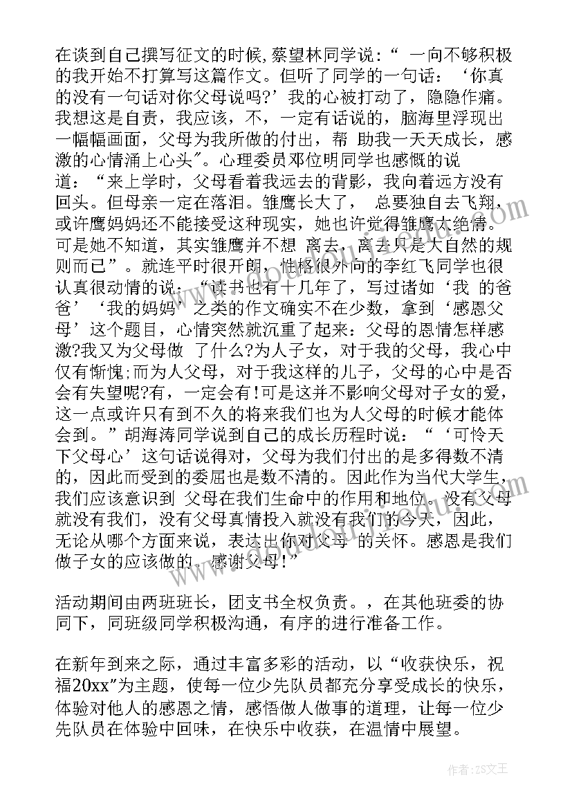 大学班级活动荣誉总结 大学班级活动总结(精选7篇)