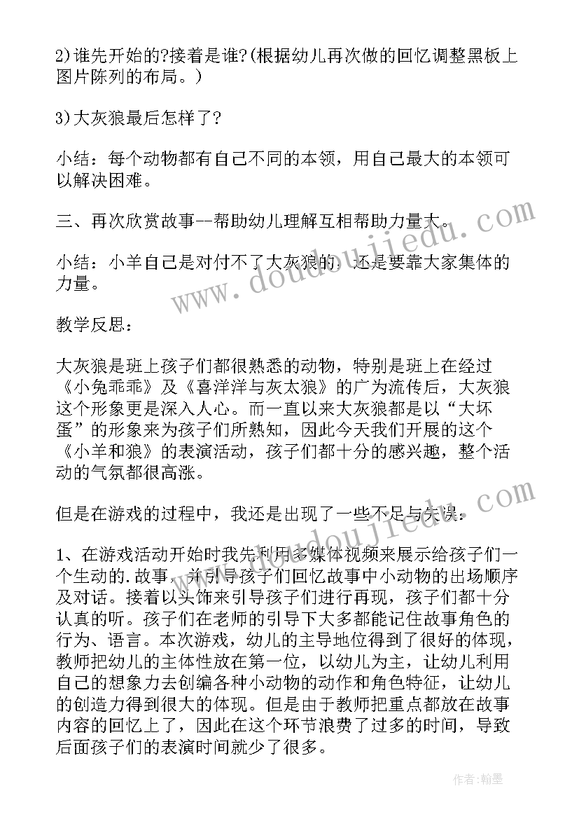 幼儿园大班观察笔记及分析反思(大全8篇)