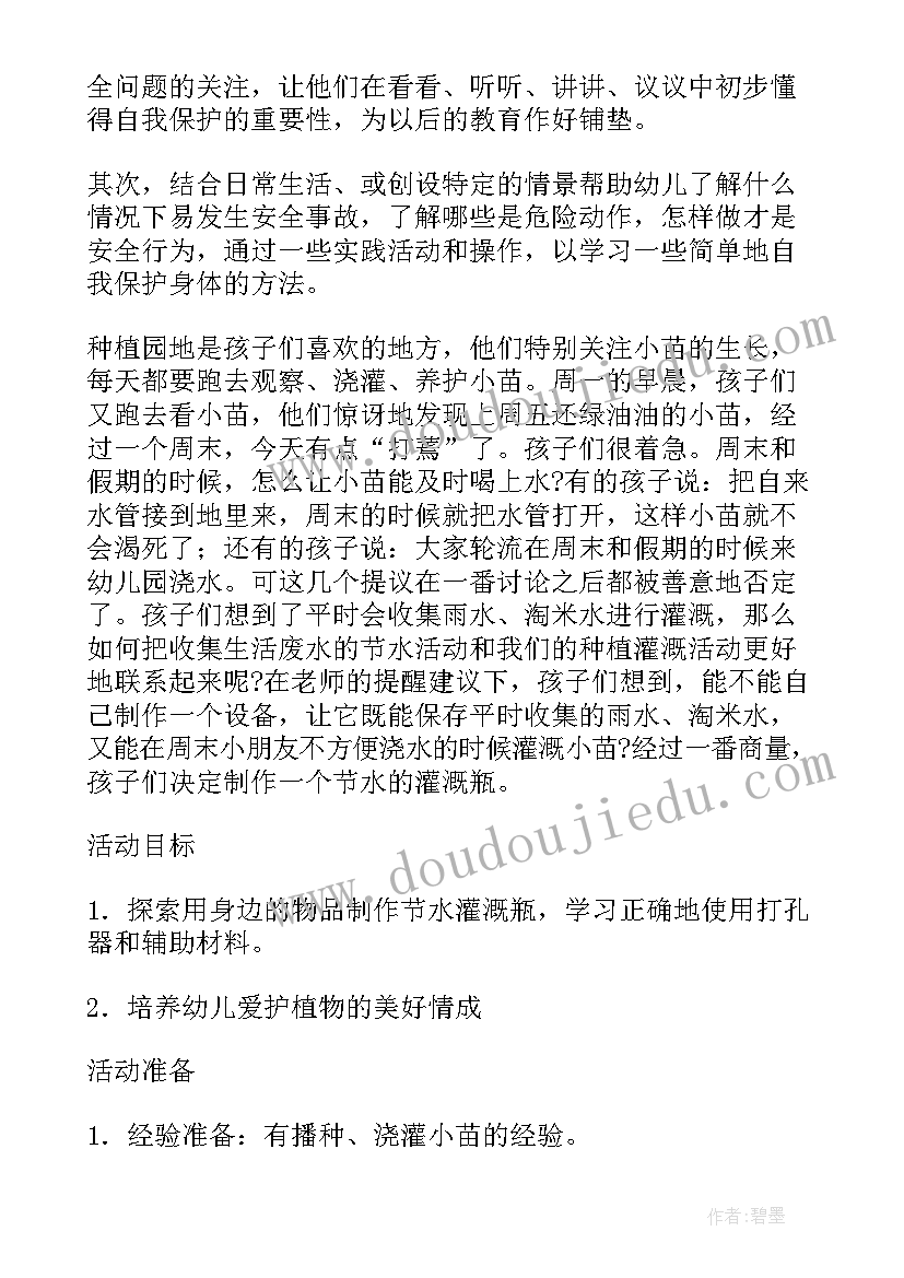 最新幼儿园教案落叶活动反思(汇总10篇)