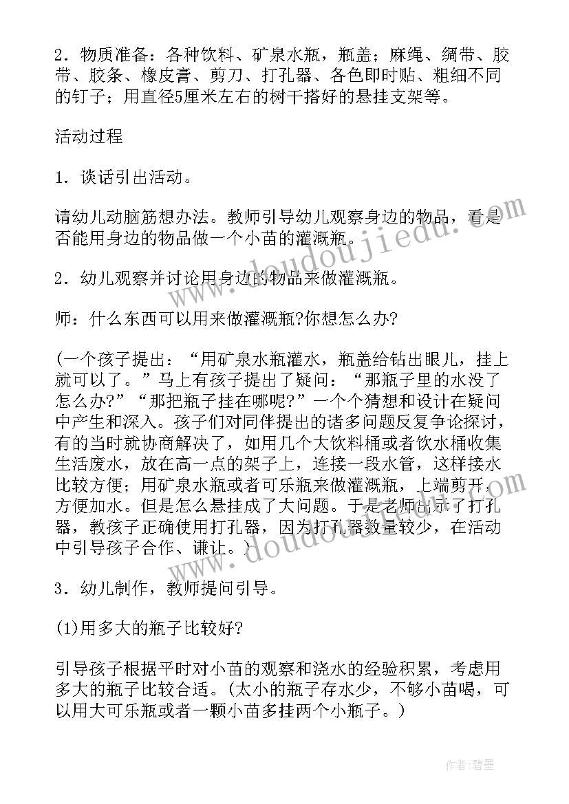 最新幼儿园教案落叶活动反思(汇总10篇)