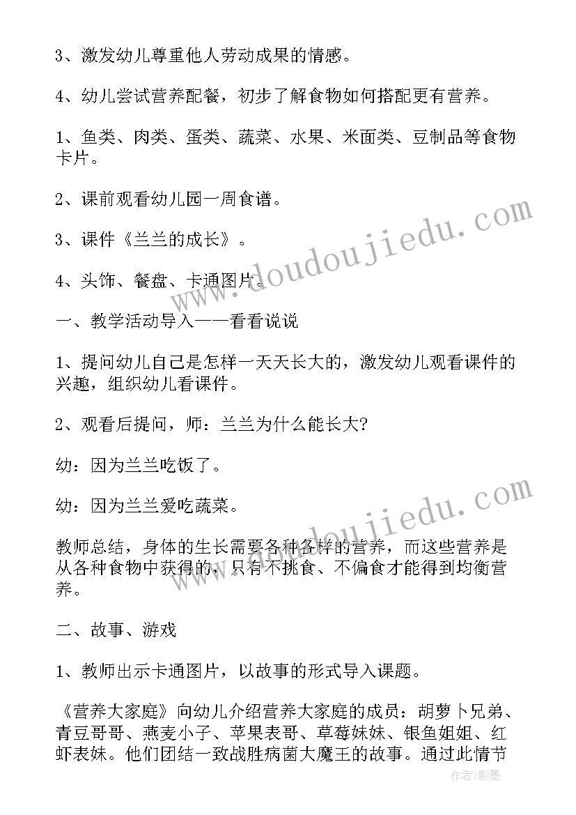 幼儿教案风的秘密 幼儿科学活动设计教案(精选7篇)