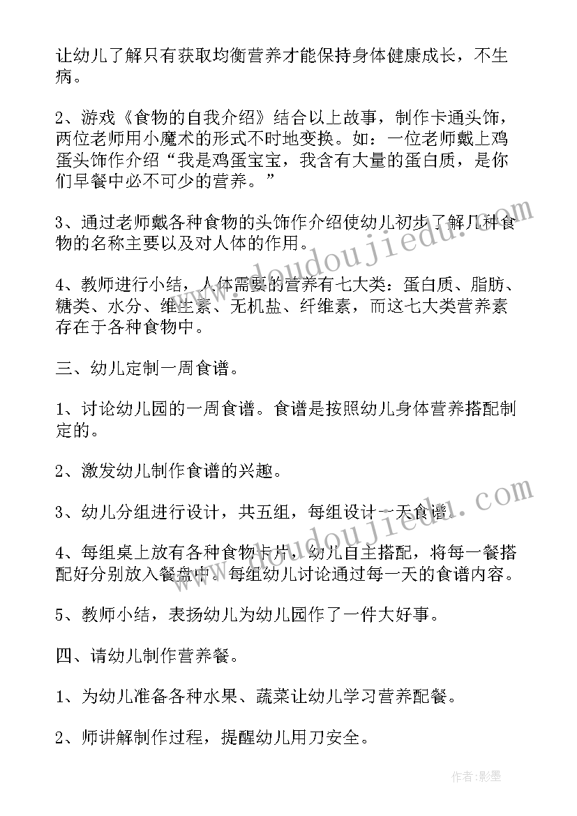 幼儿教案风的秘密 幼儿科学活动设计教案(精选7篇)