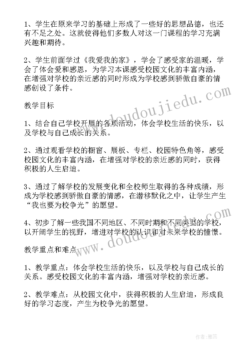 中班社会一起去种树教学反思(模板5篇)