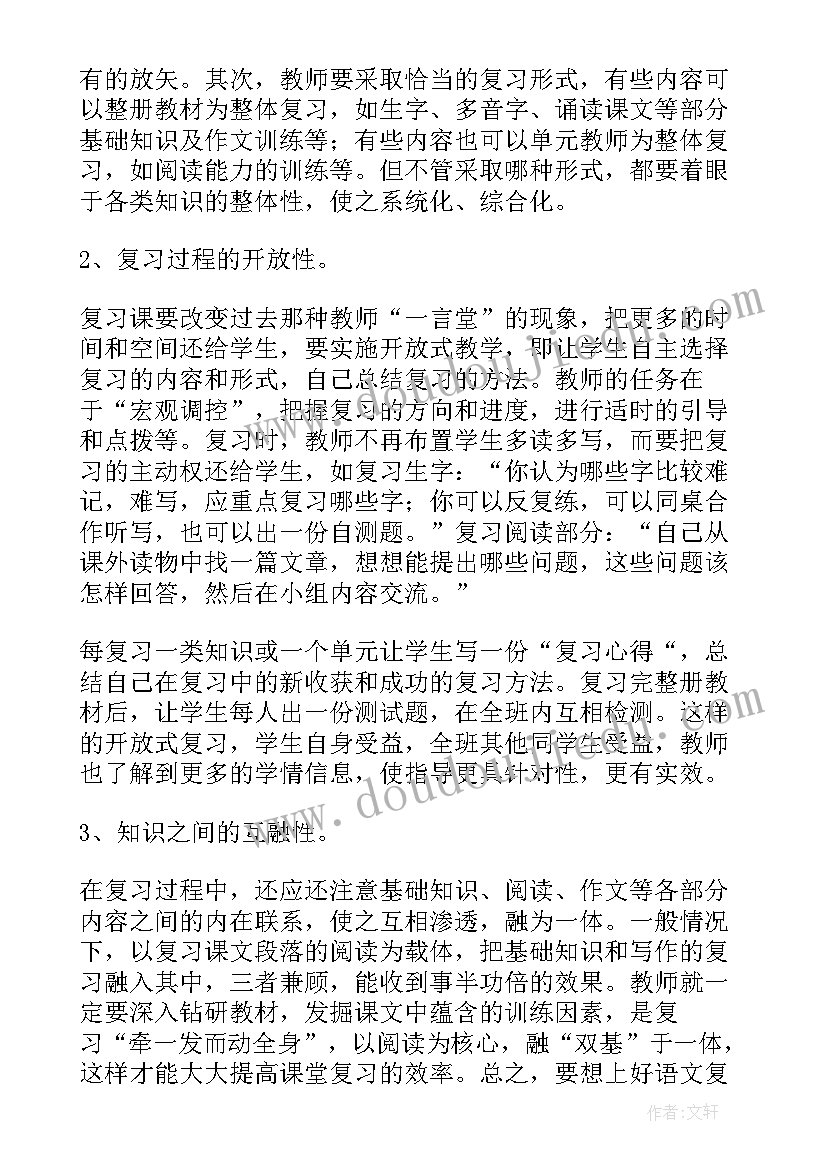 2023年异分母的加减法教学反思 复习课教学反思(通用10篇)