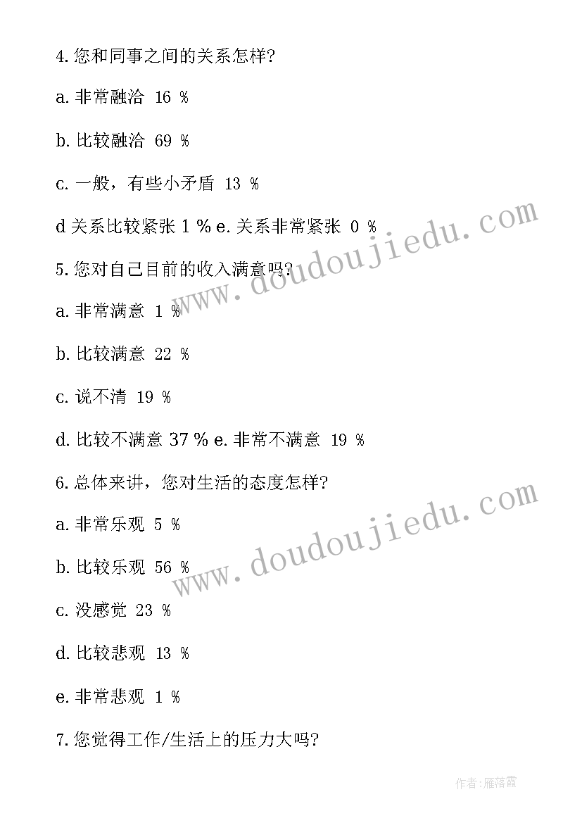 2023年毛概社会实践调查方案 毛概社会实践调查报告(汇总8篇)