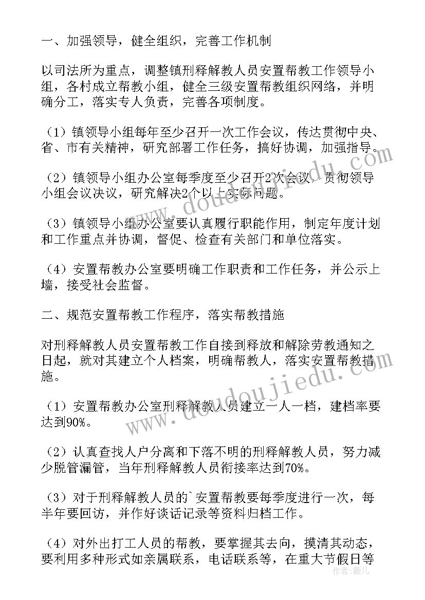 最新四年级学困生辅导计划及措施(优质9篇)